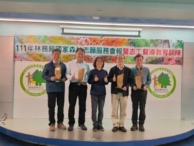 110年獲績優國家森林志願服務運用特優單位於谷關溫泉飯店頒發獎座