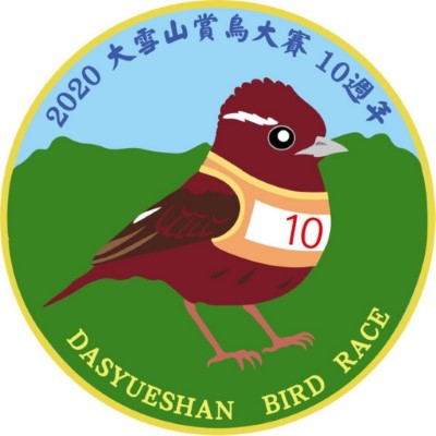 2020年大雪山賞鳥大賽海報