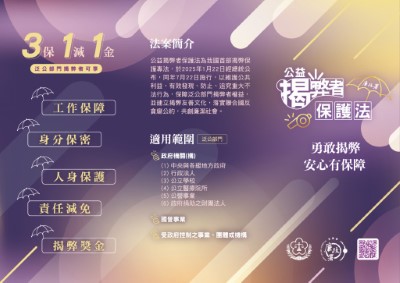 宣導摺頁正面