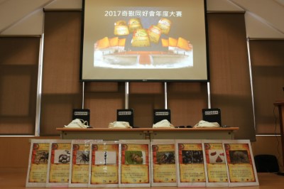 「野獸與牠們的產地－八仙山動物生態探索營」奇獸同好會年度大賽等你來挑戰！