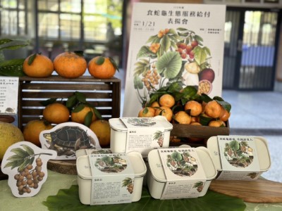 以友善食蛇龜果園產製的桂圓，象徵「貴人守護」肯定在地夥伴為食蛇龜棲息環境的付出