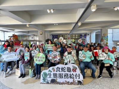 臺中分署辦理113年食蛇龜生態服務給付表揚會，感謝農友與社區夥伴參與保育工作