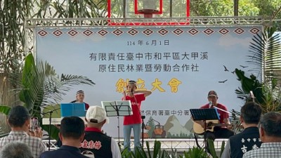 「斯可巴部落」以熱情輕快原民歌聲及口簧琴的表演，祝福成立大會圓滿成功
