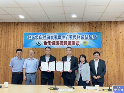 林業及自然保育署與林業試驗所正式簽署合作協議書