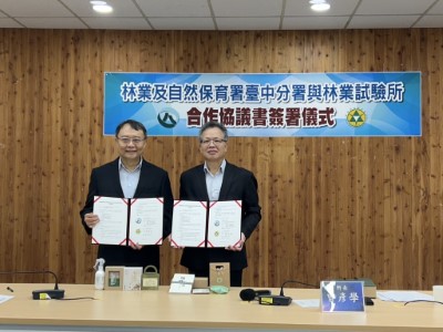 雙方簽署合作協議書建立林業實務研究重要里程碑
