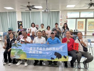 大安溪沿線各部落一起參與黑熊生態服務給付表揚活動分享喜悅