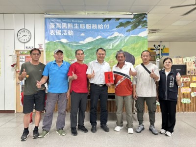 林業保育署臺中分署張弘毅分署長頒發棲地監測獎勵金，鼓勵自達傳統獵人協會巡守隊努力守護黑熊棲地