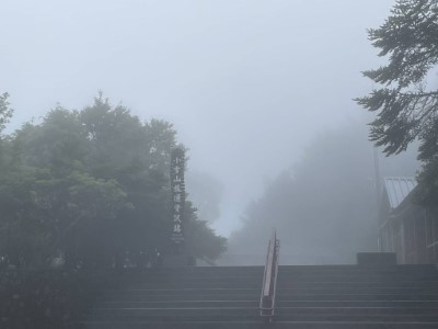 大雪山國家森林遊樂區小雪山資訊站