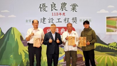 林業保育署臺中分署獲頒113年度優良農業建設工程獎