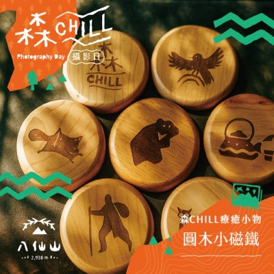 森chill活動報名小物(照片：林業及自然保育署臺中分署)