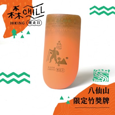 『森chill健走日』完賽竹獎牌示意圖(照片：林業及自然保育署臺中分署)