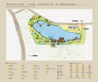 施工期間導覽圖