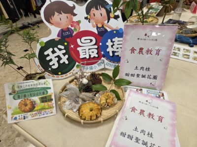 潭子國小附設幼兒園從種下土肉桂苗、採葉到製作土肉桂甜甜聖誕花圈，最吸引目光，並獲得最佳人氣獎