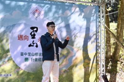 林業保育署保育管理組社區保育科林其徹科長指出臺中里山標章涵蓋兼顧保育及綠色經濟發展的六大面向