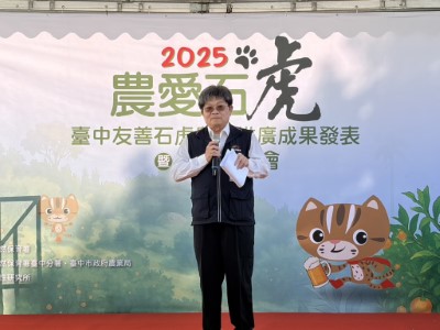 本次與臺中分署共同辦理活動的臺中市政府農業局蔡勇勝副局長致詞