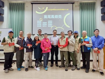 頒發寬尾鳳蝶獎